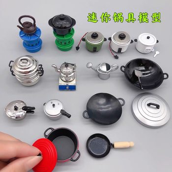 Miniature kitchen kitchenware model simulation small pot set doll house scene accessories decorative ornaments small items