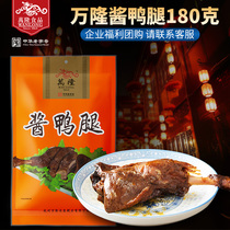 Bandung sauce duck legs 180g Hangzhou specialty braised cooked meat Festive snacks Snacks semi-finished meals