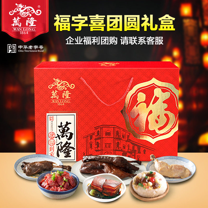 Bandung Fu Characters Happy Reunion Gift Box Sauce Duck Chicken Leg Sausage Bull Belly Pig Pork Belly Pork Belly Pork Chuckin of the Year of the Year goods Tale of the company