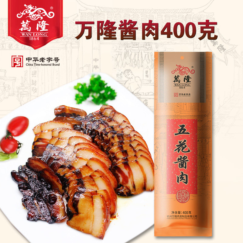 Hangzhou special production Bandung 400g sauce meat sauce pork preserved meat salted meat 5 flower meat small to eat the old word number of the wine
