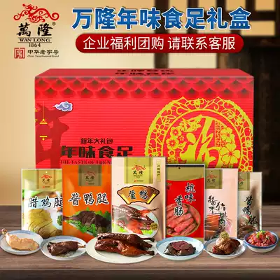 Bandung gift box New Year's food, enough New Year's goods, gift box sauce, duck, chicken legs, sausage, gift bag, Hangzhou specialty