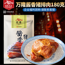 Zhejiang Hangzhou Wanlong sauce pork chops 180g open bags ready-to-eat delicious snacks Clenbuterol meat century-old snacks