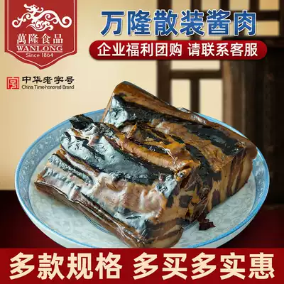 Hangzhou specialty Wanlong bulk sauce meat Five-Flower Bacon Bacon Bacon Pork Zhejiang time-honored gift