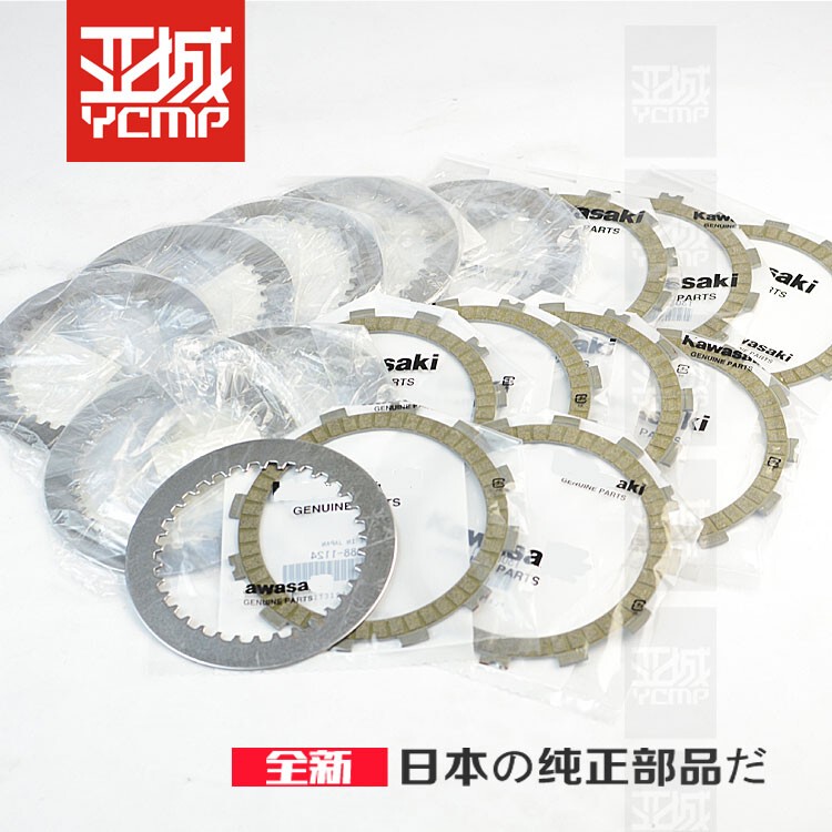 Brand New Original 11-25 Year Zx-10R Clutch Disc Clutch Friction Plate Clutch Wood Chip
