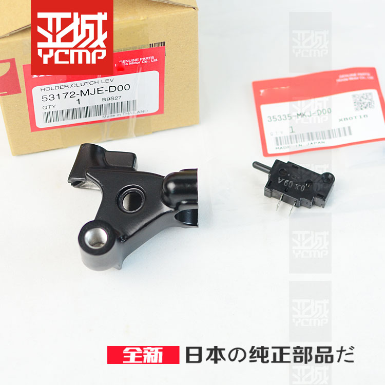 New original CB650F CB650F CB650R CBR650R clutch pull-lever fixed seat clutch small open