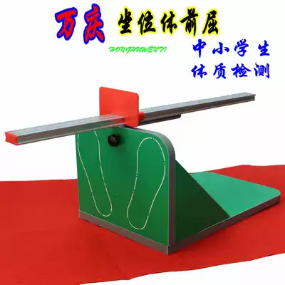 Sit tester primary and middle school students physical health meter home training seat ti qian qu