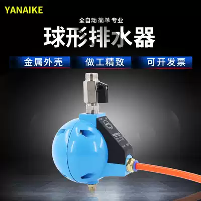 Pneumatic Screw Air Compressor ball type automatic drain HAD20B air pump air tank air drain valve drain valve drain