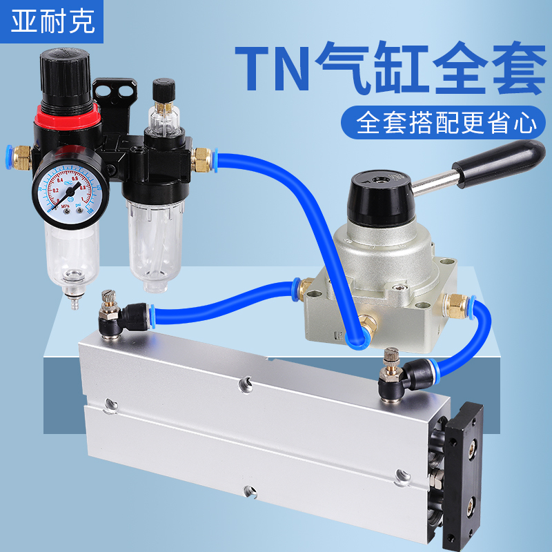 Tn Dual-Axis Dual-Rod Cylinder, High Thrust, Small Pneumatic Components, 16/20/25/32 Pressure Clamping Fixture Complete Assembly