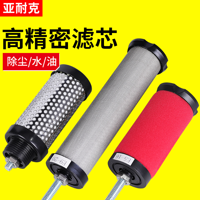 E9-16 Compressed Air E5-20 Precision Filter E7-24 Filter Element 36 Air Compressor 40 Water Removal 44 Drying 48