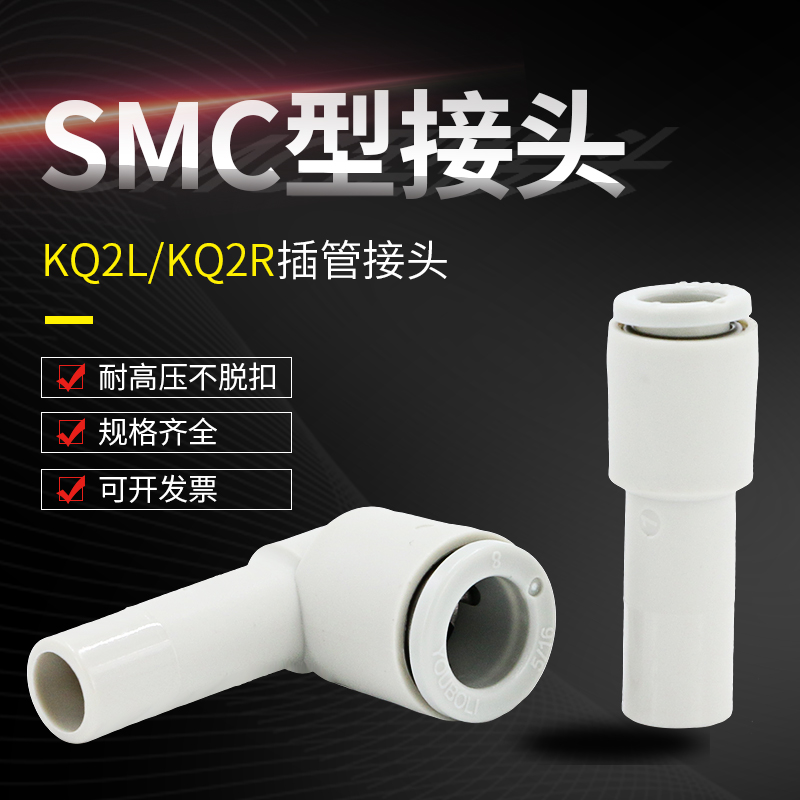 Windpipe elbow KQ2L08-00A Fast and fast splicing head Pneumatic accessories 90 degrees L-type bends plastic right angle SMC