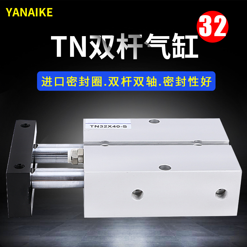 High-Thrust Cylinder Tn32 Clamping Double-Actuation Small 30 Clamp Double-Rod Pneumatic Accessories Dual-Axis Cylinder Replacement for Airtac