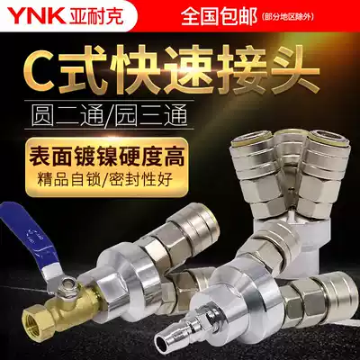 Pneumatic C- type self-locking quick connector air pipe round tee quick connect tool air pump air compressor quick plug accessories