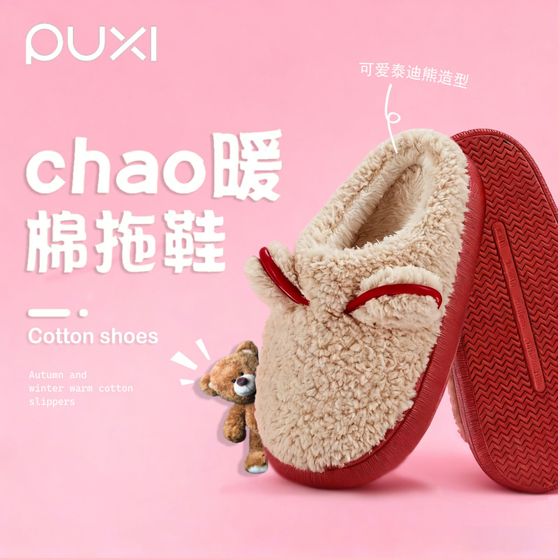 Puxi Warm and Cute Cotton Slippers, Teddy Bear Cartoon Soft-Soled Silent Winter Bathroom Non-Slip Cotton Shoes for Women Puxi Warm and Cute Cotton Slippers, Teddy Bear Cartoon Soft-Soled Silent Winter Bathroom Non-Slip Cotton Shoes for Women