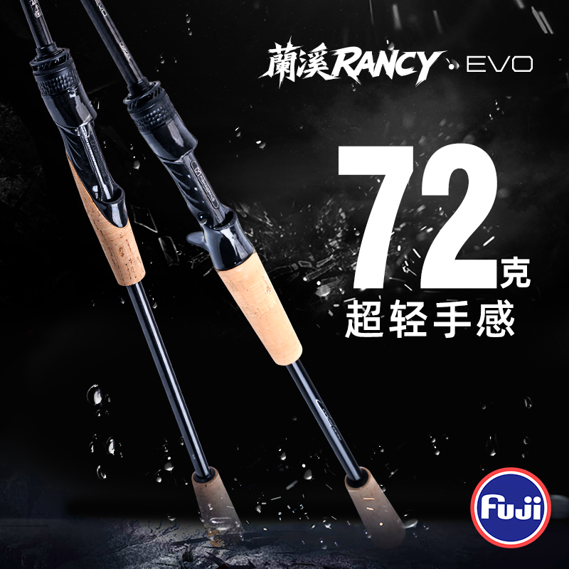 Fishing Enthusiast Lanxi Evo Universal Lure Rod, Ultra-Light Carbon, Fuji Guides, Ultra-Fast Action, Insect Rod, Mandarin Fish, Black Pit, Long-Casting Rod
