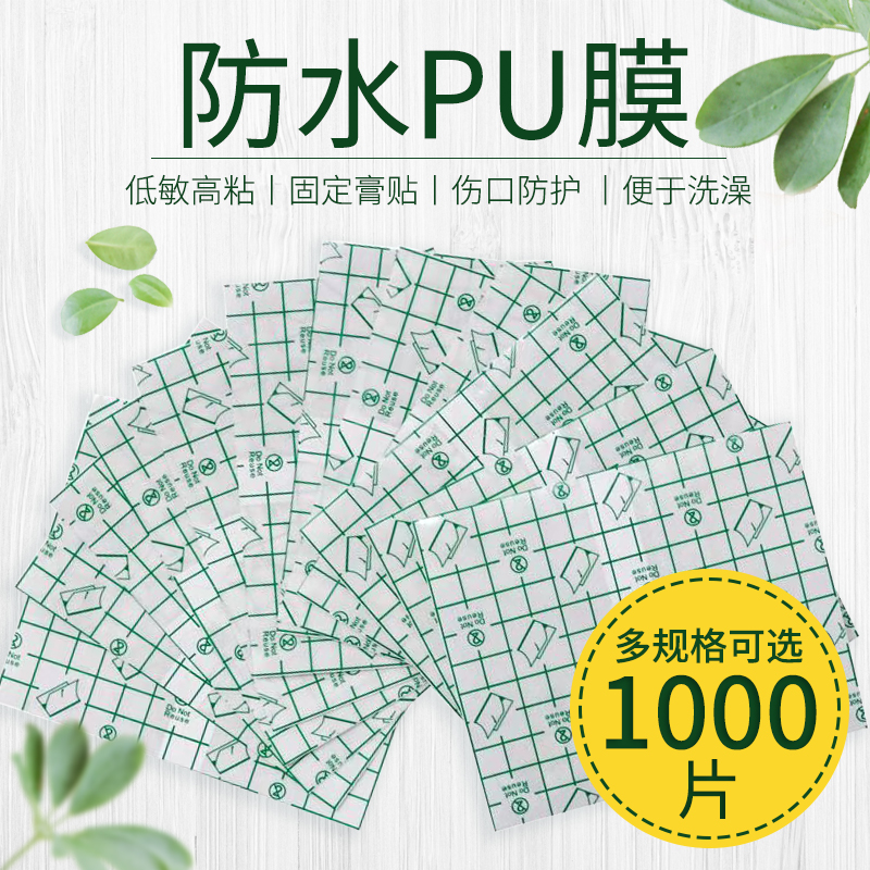 1000 pieces waterproof PU film fixation three volt belly button patch dressing plaster paste low sensitivity disposable care bath patch