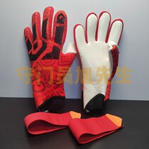 Goalkeeper Mr. Xu 2022 Sailing goalkeeper gloves viscous latex 4 mm thickness without finger guard