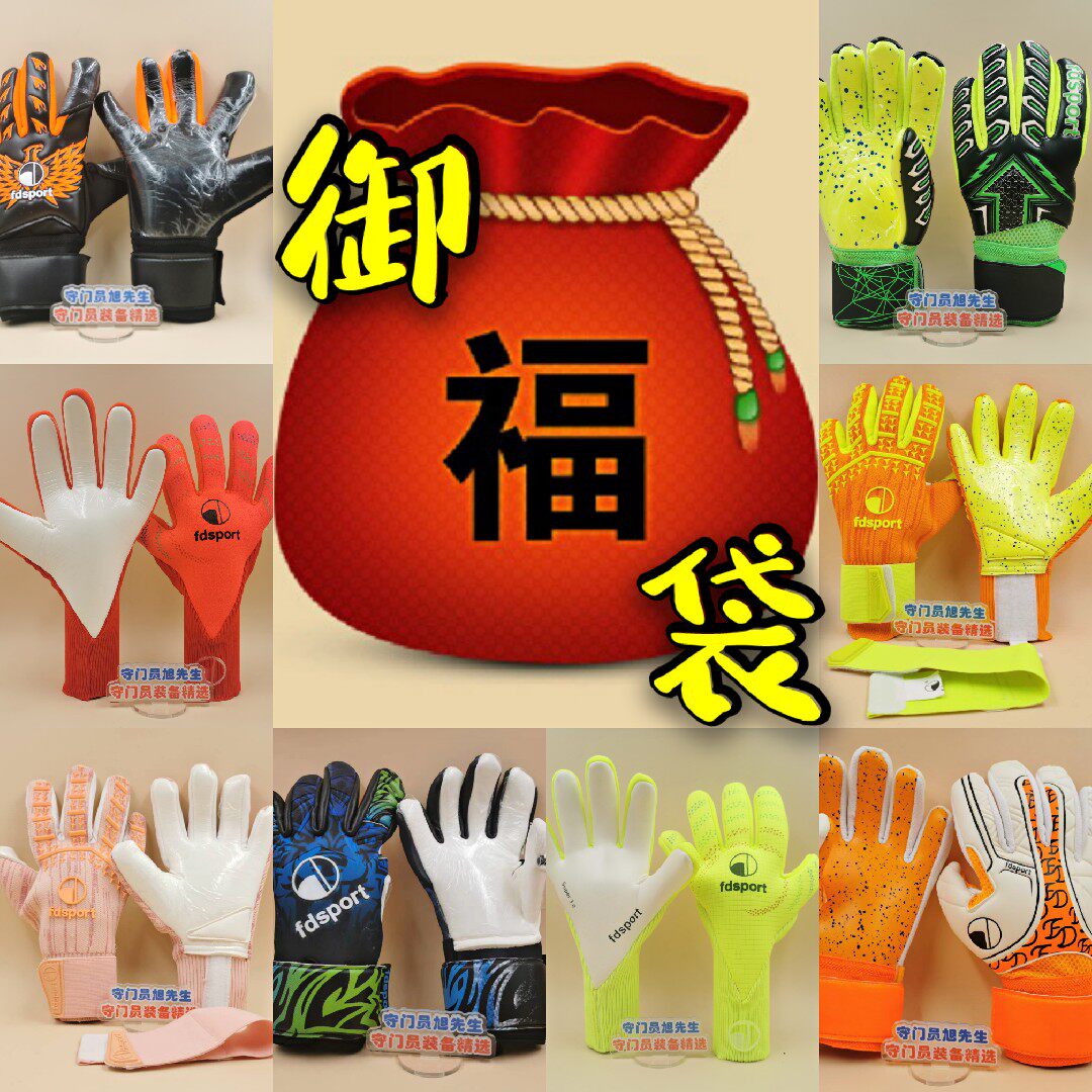 Goalkeeper Mister Mr. Xu's Miofu Bag keeper gloves 1 0-6 0 Various styles Bauer abrasion resistant