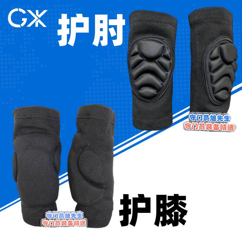 Goalkeeper Mr. Xu brand new goalkeeper knee pads elbow pads memory foam inner flannel to protect the skin