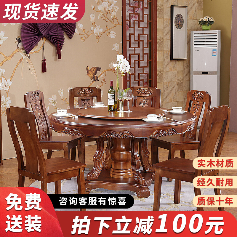 Chinese-style solid wood round table dining table and chairs household round one meter two 1 6 size apartment dining table wooden carved round table