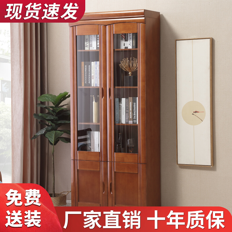 Solid wood bookcase bookshelf floor with glass door small two-door double-door home office file high cabinet rack