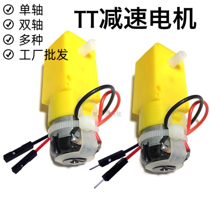 Smart Car DIY Strong Magnetic Motor Tt Motor Dc Reduction Gear with Dupont Male and Female Connector Cable Single-Axis Dual-Axis Motor