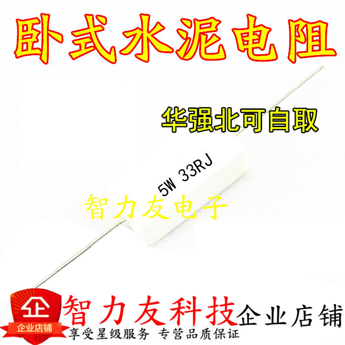 Horizontal ceramic cement resistance 5W 3R 4 7R5R5 1R5 6R6 8R7 5R8 2R J ohm 5 watts