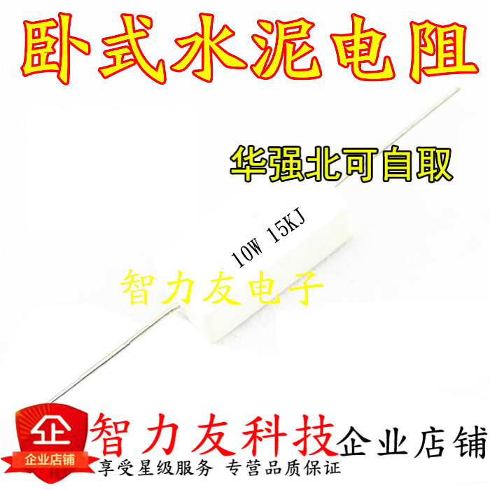 Horizontal ceramic cement resistance 10W 4 7R5R5 1R5 6R6 8R7 5R8 2R10RJ ohm 10 watts