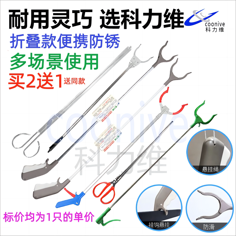 Folding Trash Grabber, Garbage Tongs, Fire Tongs, Grabber Tool, Long Handle Clip, Household Sanitation Clip, Fish Tank Clip