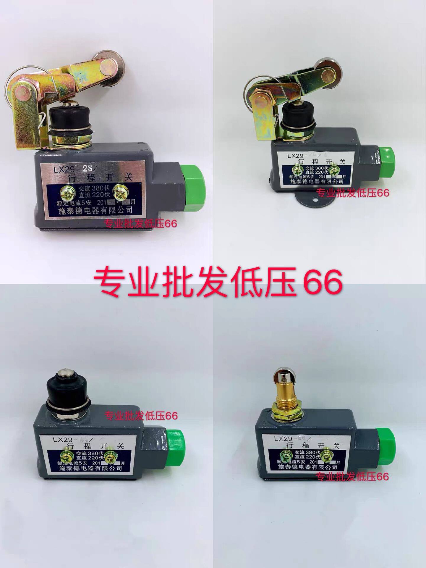 LX29-2S LX29-2S 5Q 4S 4 stroke switch 4S 3S stroke switch limit moment limit switch