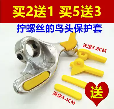 Tire disassembly and assembly tire removal machine accessories tire removal machine bird head protective gasket slider plastic clip bird head protective cover
