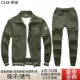 C518 Army Green (Summer Elastic Set)