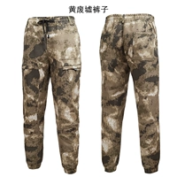 1701 Желтая Рада (одиночные брюки) не является водонепроницаемой