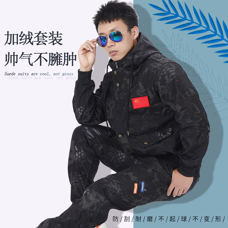 Camouflate suit men's autumn and winter plus suede thickened wear security work clothes military camouflate submachine clothes warm cotton clothes