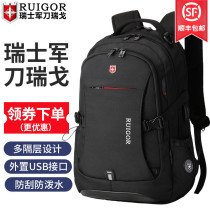Swiss army knife Rigo backpack Travel bag large capacity travel bag Business computer backpack male and female student school bag