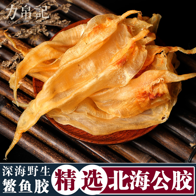 North Sea Public belly Fish Glue Dry Goods Flower Glue 250g25 Head Deep Sea North Sea Bamouth Gum Pregnant pregnant woman Yuzu tonic