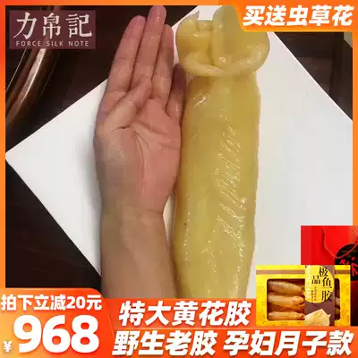 Flower dried fish glue deep sea wild 9A yellow flower 200g5 head Beihai belly pregnant woman moon chicken soup