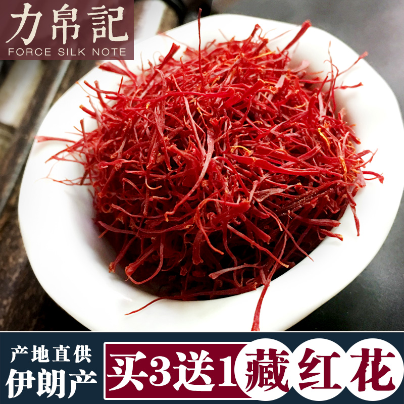 Iranian saffron saffron special grade saffron woman flower tea non-Tibetan safflower 3 grams