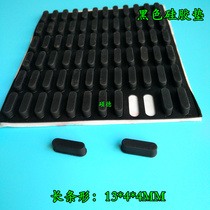 Supply silicone rubber pad rectangular 13X4Ⅹ4mm furniture instrument foot pad back glue self-adhesive Shuo De anti-collision rubber particles