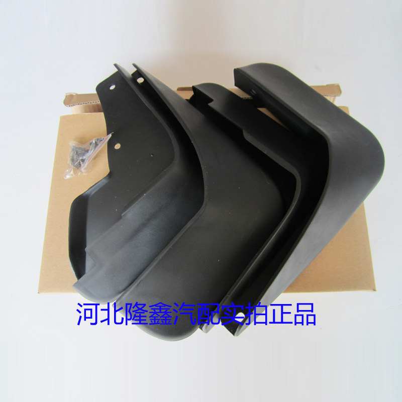 Great Wall Teng Wing C20R Fender Special Car Special Fender Plastic Fender Plastic Fender 4S Shop Special Price