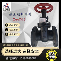 Yuanda valve Liaoyuan gray cast iron bright rod double gate flange gate valve Z44T-10 16 DN80 100 150