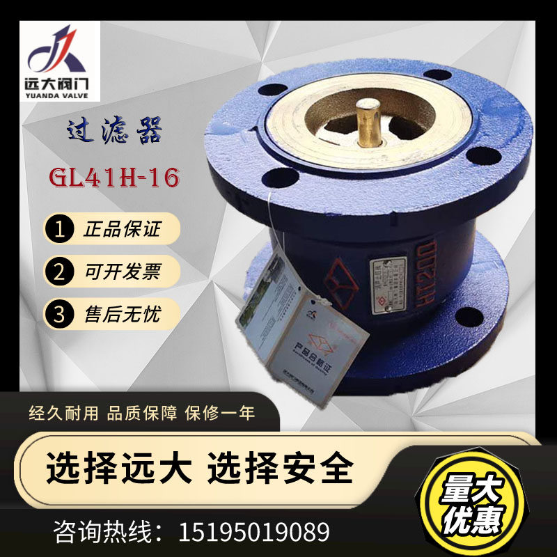 Yuanda valve Yao word HC41X-16 muffler check valve flange one-way check valve DN80 100 150