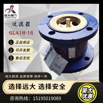 Yuanda valve Yao word HC41X-16 muffler check valve flange one-way check valve DN80 100 150