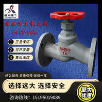 Yuanda valve Liaoyuan J41T W-16Q flange cut-off valve ductile iron manual cut-off valve DN100