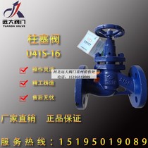 Flange plunger valve ductile iron factory direct sales U41S-16 16Q DN15~200 Yuanda valve Yao word