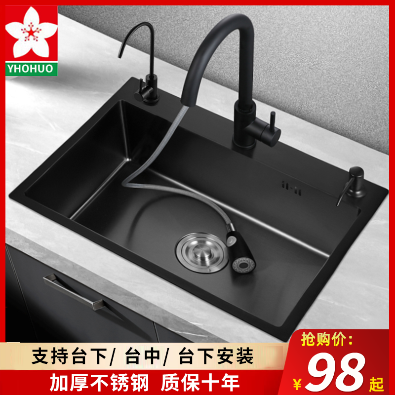 Nano Kitchen Sink Single Groove Hand Thickened 304 Stainless Steel Black Home Wash Basin Big Dishwashing Basin Pool 