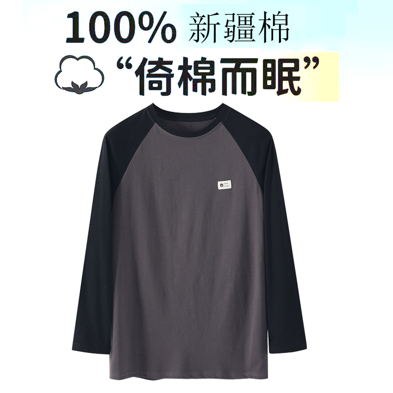 100% Pure Cotton Men's Long-Sleeved Shirt, Men's Top, Spring, Autumn and Summer Color-Blocked Loose T-Shirt, Pure Cotton New Style Home Wear, All Cotton