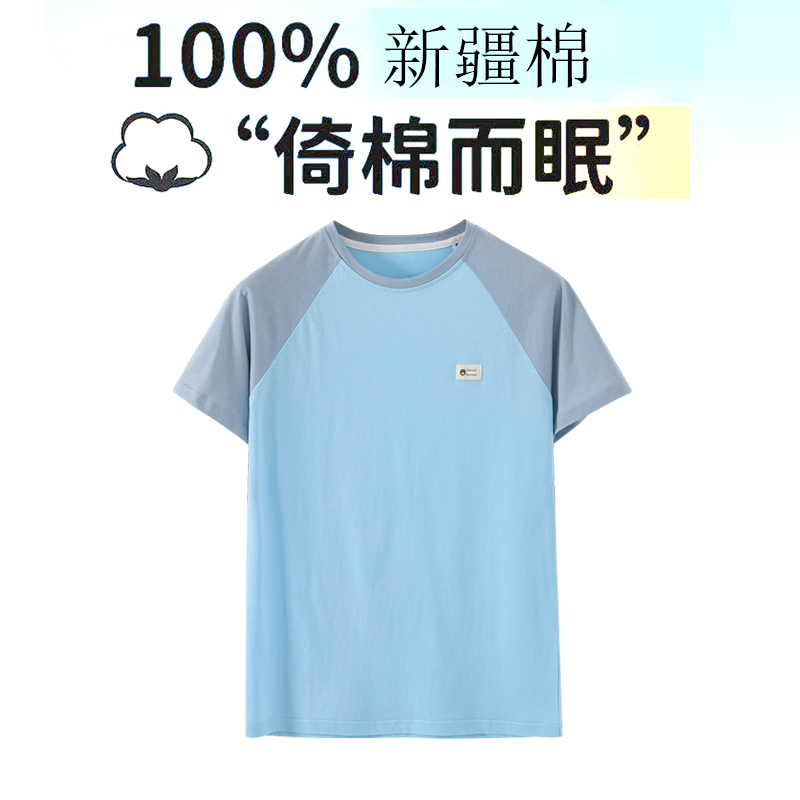 Youth 100% Xinjiang Cotton Men's Pajama Top, Short-Sleeved Pure Cotton Home Wear, Can Be Worn Outside, Round Neck T-Shirt, All Cotton Youth 100% Xinjiang Cotton Men's Pajama Top, Short-Sleeved Pure Cotton Home Wear, Can Be Worn Outside, Round Neck T-Shirt, All Cotton