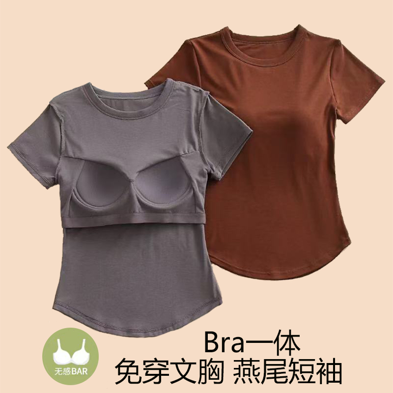 Women's Short-Sleeved T-Shirt with Breast Pads, Modal Cotton, Summer Bra-Free All-In-One Short Round-Neck Home Wear Top