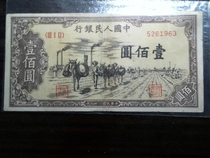 The first set is RMB 100 for transportation