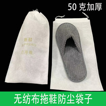 Hotel Disposable Slippers Package Bagging of guesthouse Minehouse Woven Clubhouse Non-woven Draw Rope Bunches Closing bag slippers cover